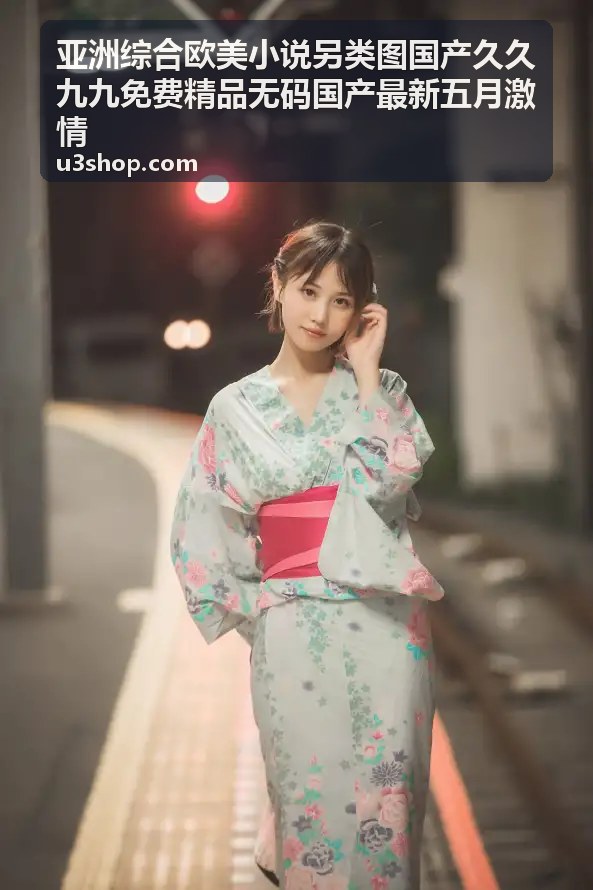 欧美另类图文精选 - 多元阅读享受